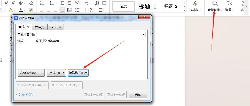 word分页符怎么删除?照这几步轻松解决!-趣帮office教程网