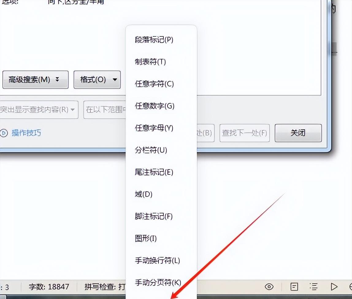 word分页符怎么删除?照这几步轻松解决!-趣帮office教程网