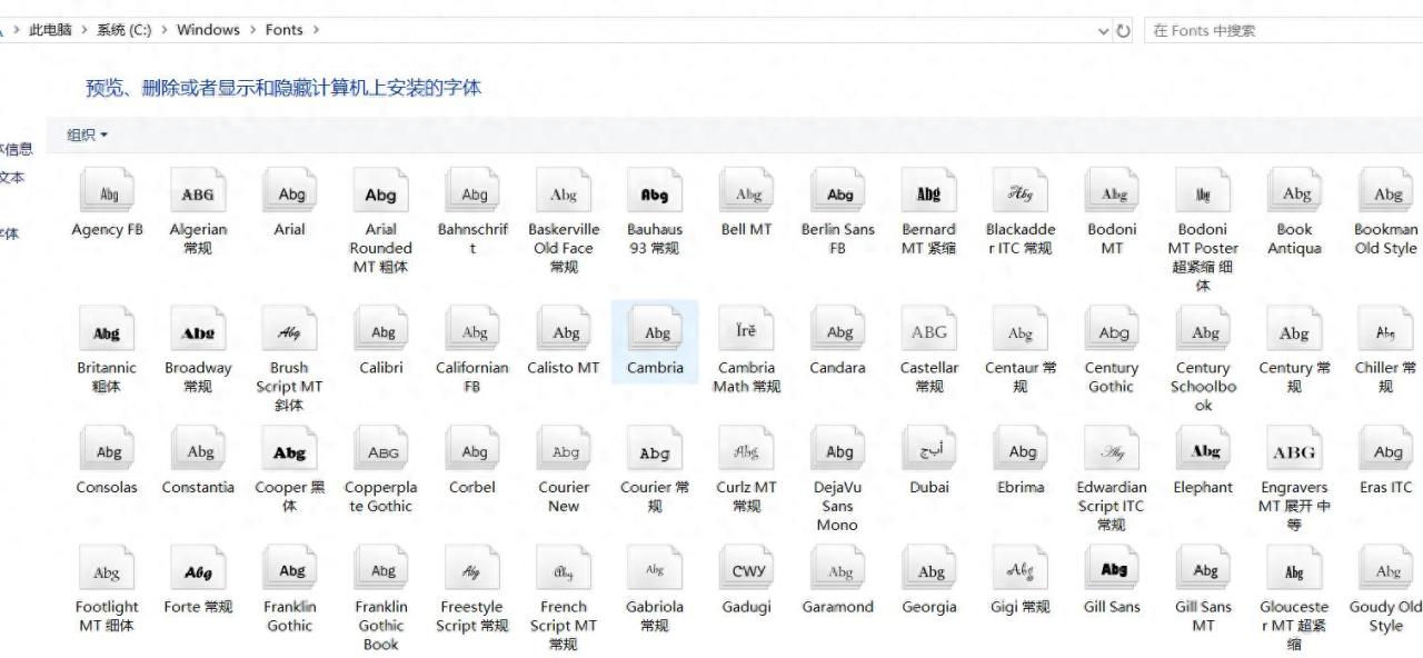 word字体不够用?教你安装字体这几步超简单-趣帮office教程网