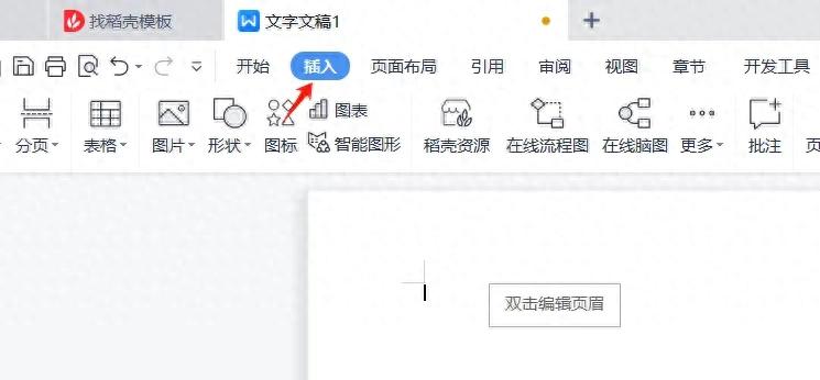 1分钟学会Word水印设置,给文档上把锁-趣帮office教程网