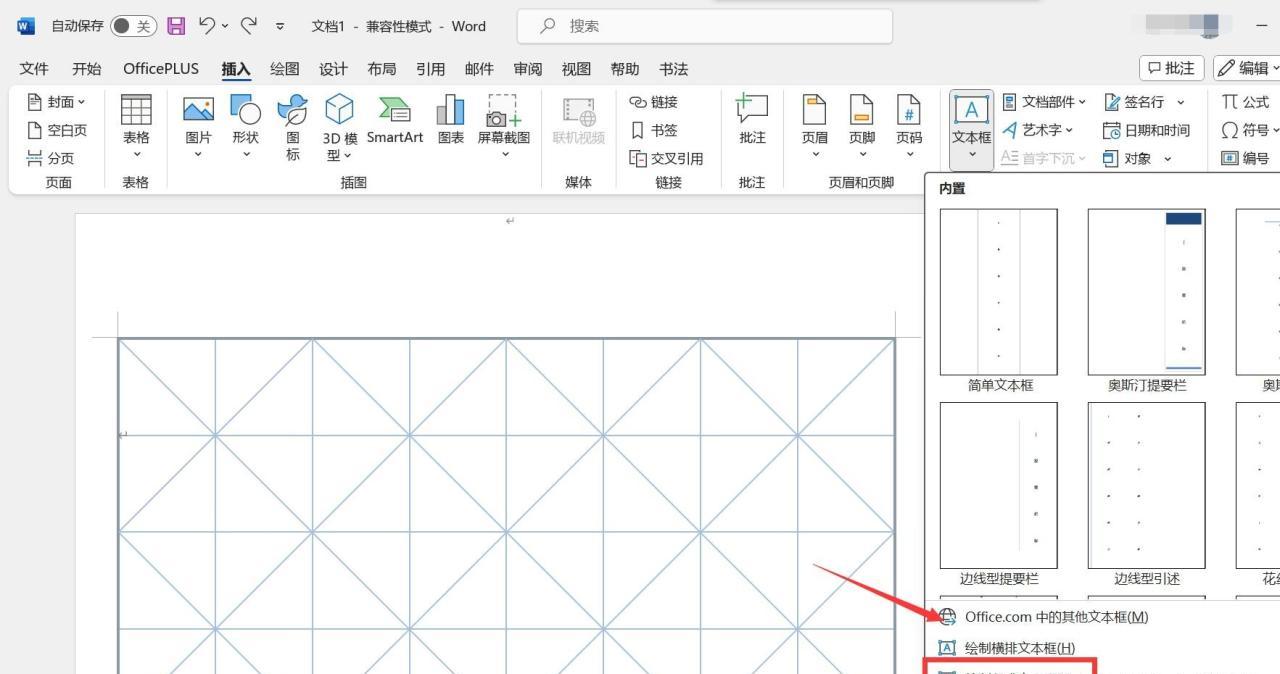 职场必备!Word竖排文字实用技巧-趣帮office教程网