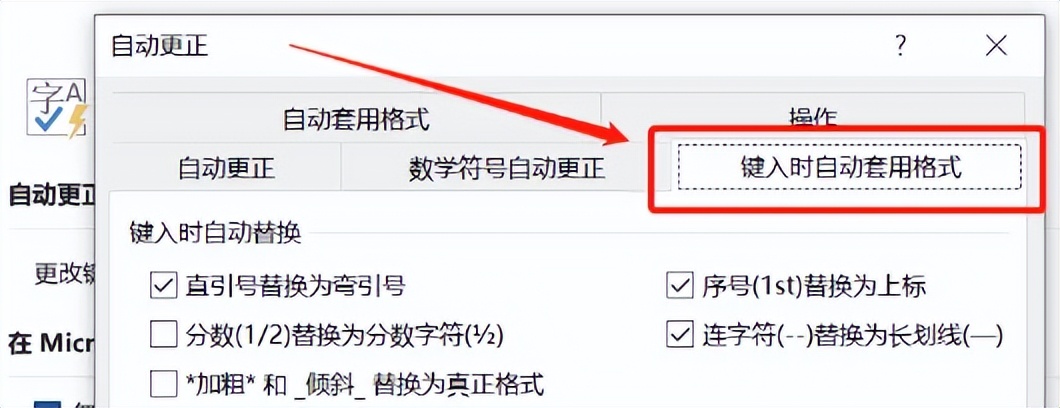 原来Word自动编号能这样关掉,这份解决方案快收藏-趣帮office教程网