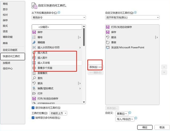 还有人不知道Word快捷工具栏用法?快收藏!-趣帮office教程网