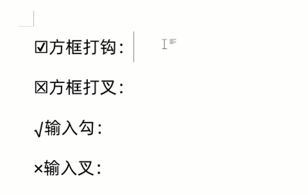 告别繁琐!Word特殊符号输入轻松搞定-趣帮office教程网