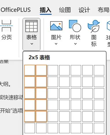 毕业季必看!1分钟搞定毕业论文封面-趣帮office教程网
