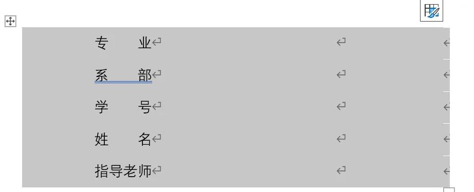 毕业季必看!1分钟搞定毕业论文封面-趣帮office教程网