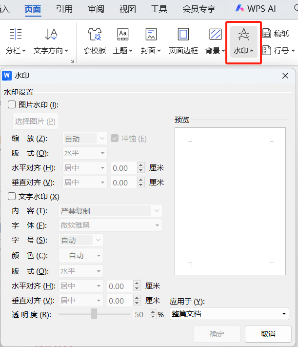 打工人必看!4个实用Word技巧让办公效率翻倍-趣帮office教程网