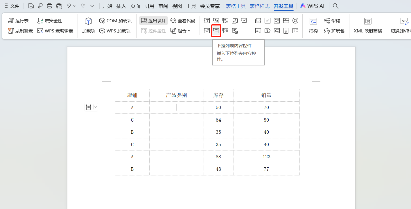 Word表格数据输入规范:下拉列表的设置与应用详解-趣帮office教程网