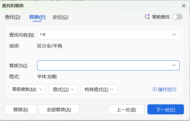 如何快速批量加粗Word文档数字?3秒搞定!-趣帮office教程网