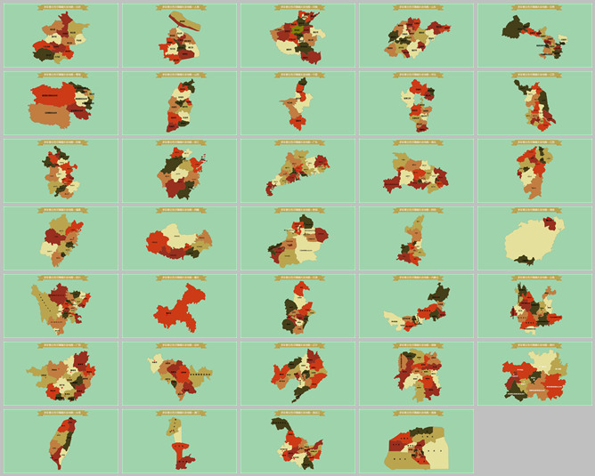 细分到省市全国地图PPT素材