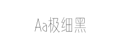 Aa极细黑(非商业使用)字体