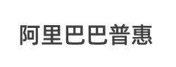 阿里巴巴普惠体 M字体