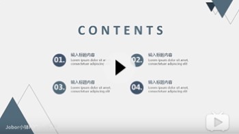 【PPT版式】分分钟用“三角形”做1个简洁大方的目录