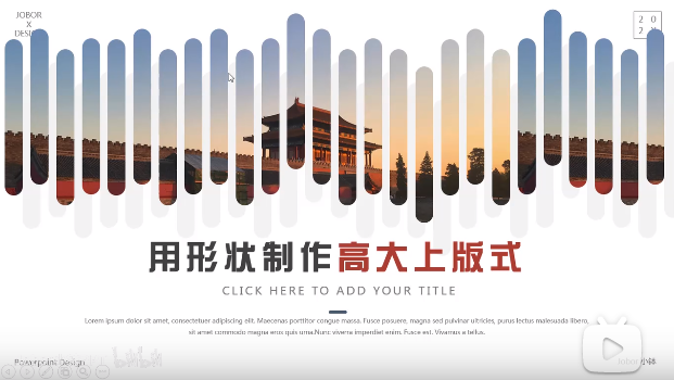 【PPT版式】如何用基础形状，轻松拼出高大上的图文版式