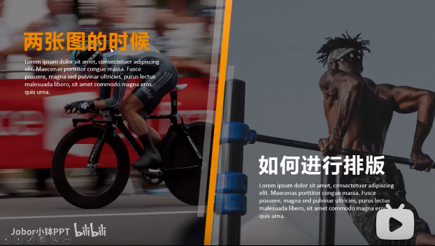【PPT版式】这样做，让2张图的排版突破常规