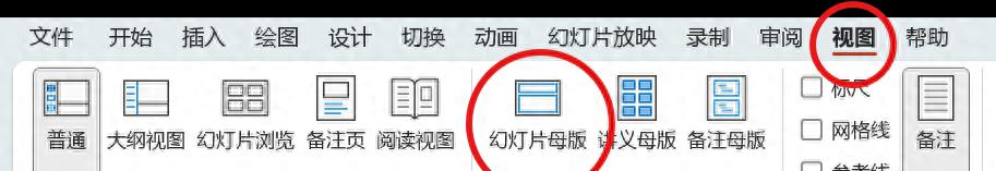 ppt每页统一添加logo的方法,其实ppt中logo可以批量添加或删除!