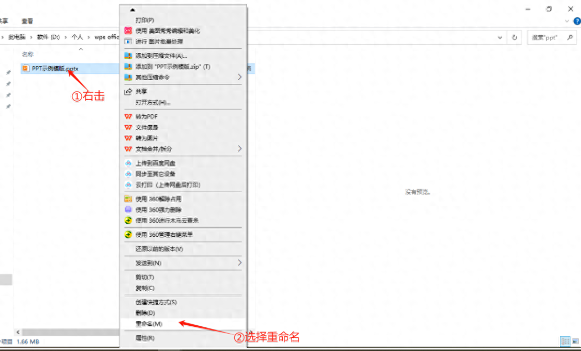 ppt中如何批量保存ppt里的图片?-趣帮office教程网