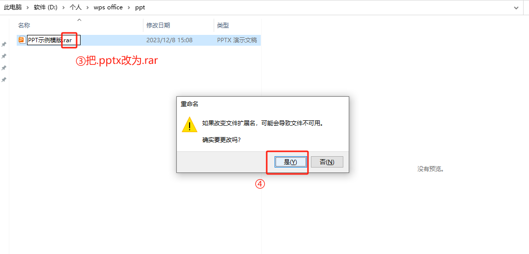 ppt中如何批量保存ppt里的图片?-趣帮office教程网