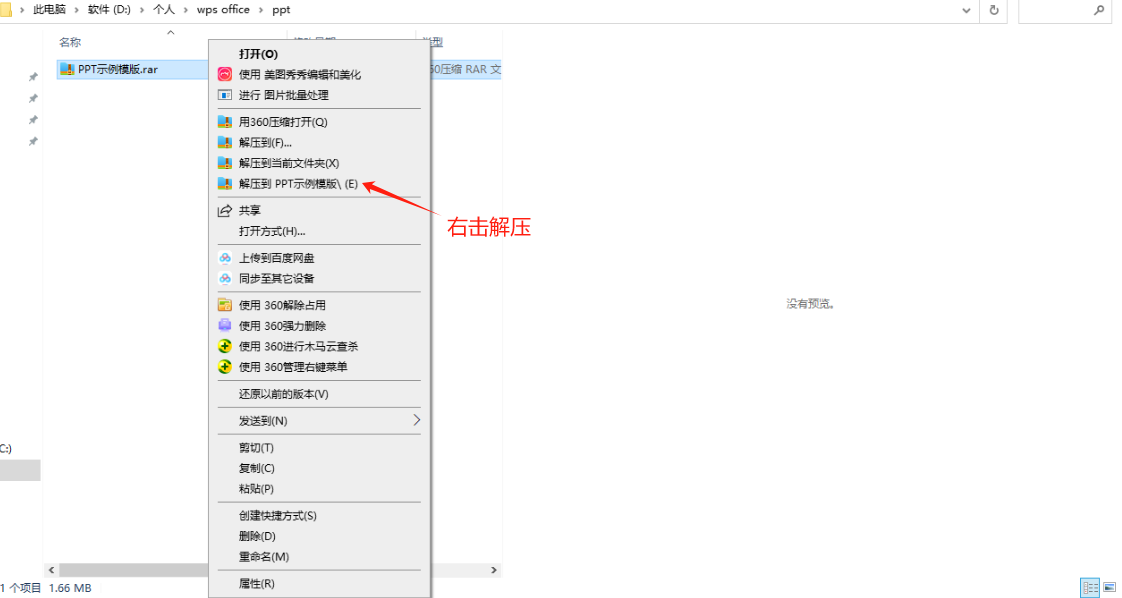 ppt中如何批量保存ppt里的图片?-趣帮office教程网