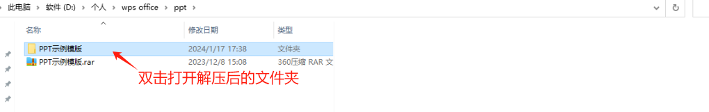 ppt中如何批量保存ppt里的图片?-趣帮office教程网