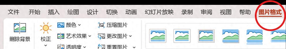PPT如何裁剪图片,PPT中自由调整图片尺寸的方法-趣帮office教程网