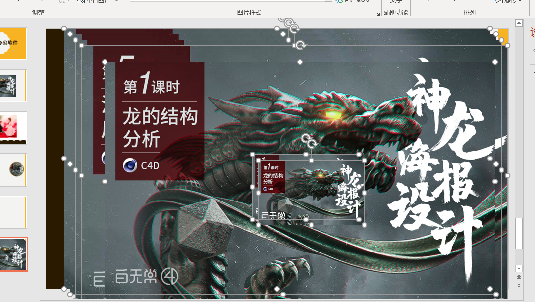 PPT如何批量插入图片-趣帮office教程网