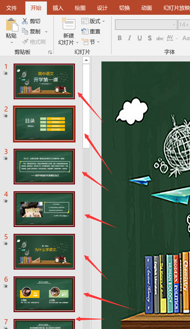 ppt手动放映在哪里设置,如何将自动播放的PPT调整为手动播放-趣帮office教程网
