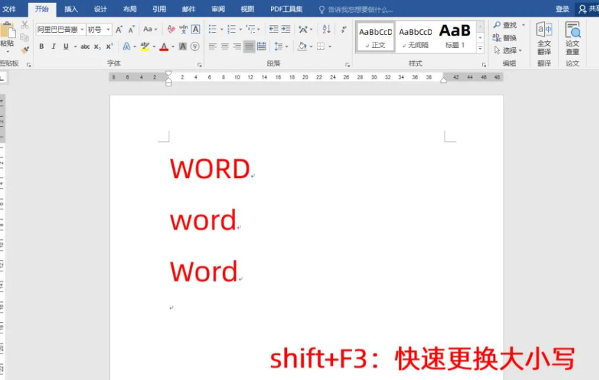 打工人必看！4个实用Word技巧让办公效率翻倍