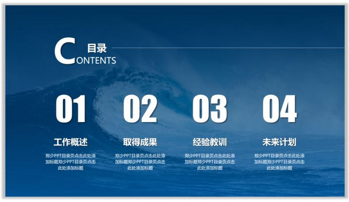 PPT如何制作更好看高大上的目录-趣帮office教程网