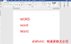 打工人必看！4个实用Word技巧让办公效率翻倍
