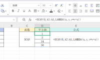 SCAN函数实用技巧：4个经典案例助你快速掌握