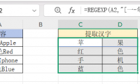 揭秘!Excel中“一-龟”为何能提取全部汉字?一文讲透