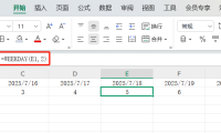 无需再翻日历!WEEKDAY函数让日期计算效率翻倍
