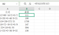 EVALUATE函数实用技巧分享，小白也能轻松掌握