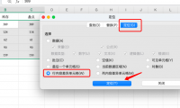 两列数据对比找不同，4种方法让你不再手忙脚乱！