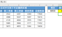 Excel为啥总出现#REF!错误?原因+解法一次性讲清