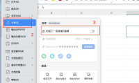 办公技巧大公开:Excel如何一键生成分享链接