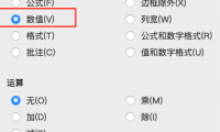 Excel复制粘贴后为什么会报#REF!?一文告诉你答案