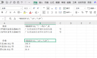 告别复杂嵌套!WPS正则函数REGEXP让文本处理效率翻倍