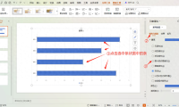 ppt怎么把条形图变成图片形状?