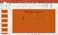 ppt中使用SmartArt工具进行文字快速排版