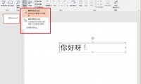 ppt翻译功能怎么用, ppt自带的翻译工具用法详解