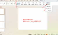 ppt画布大小怎么调,ppt画布大小调整方法