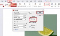 WPS的PPT中设置页面纵向（竖版）的方法