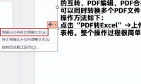 ppt文字内容过多导致超出页面的优化技巧,ppt中智能调整文本的方法