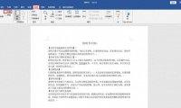 word文档转换成ppt的便捷方法