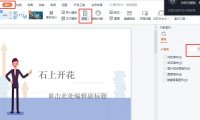PPT配色难题一键破!30秒让模板颜色随心变