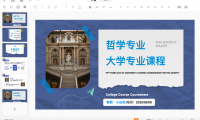 PPT做得好,学生跑不了:老师都在用的课件制作秘籍