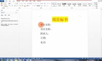 Word文字排版技巧：轻松解决文字对齐难题