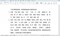 告别手删空格!Word查找替换功能超神用法